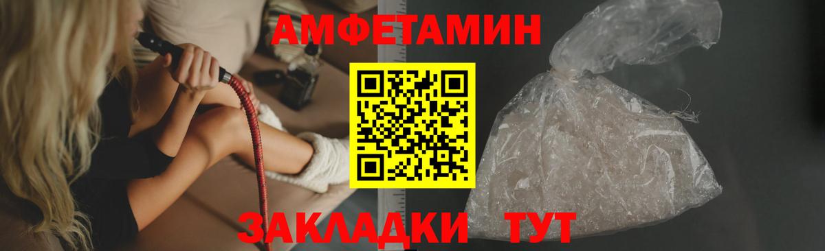 Белебей  АМФ  АМФ  Вход с VPN  АМФЕТАМИН Premium 