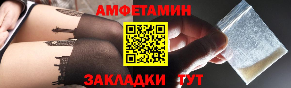 Amphetamine 97% Белебей