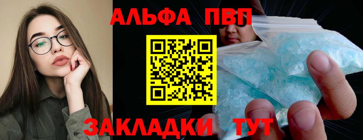 A PVP Соль Белебей