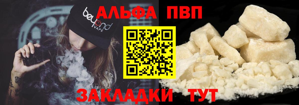 Белебей  A-PVP VHQ  A-PVP VHQ  хочу наркоту  Вход с VPN  A PVP VHQ 