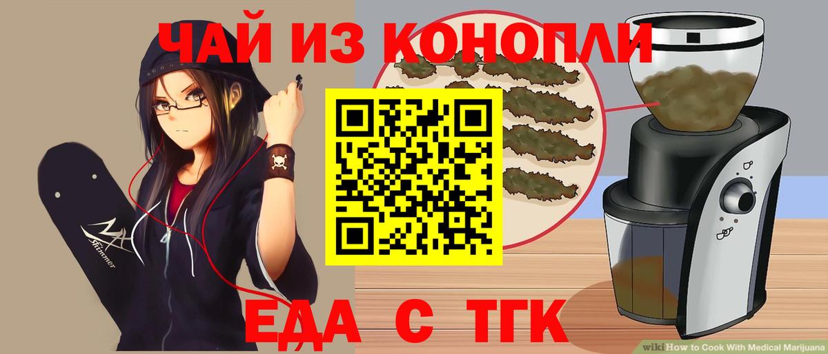 Cannafood конопля  Вход с VPN  Белебей 