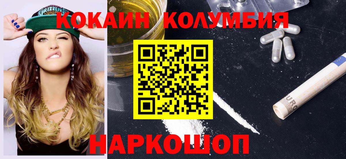 КОКАИН 99%  Вход с VPN  COCAIN Перу  КОКАИН  Белебей 