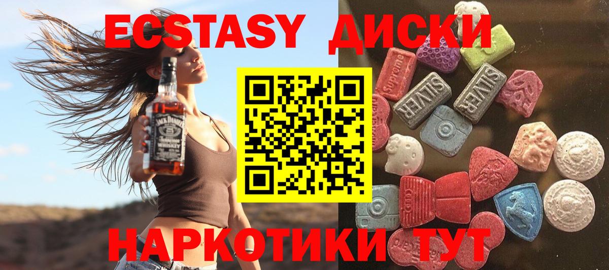 купить закладку  ЭКСТАЗИ XTC  ЭКСТАЗИ  Вход с VPN  Белебей    онион  ЭКСТАЗИ диски 