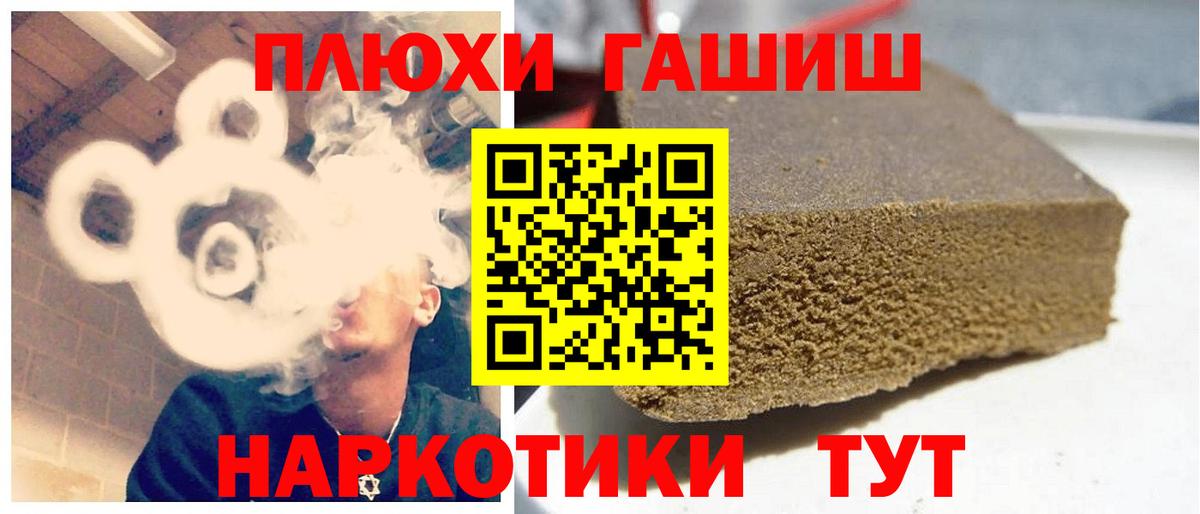Гашиш 40% ТГК Белебей
