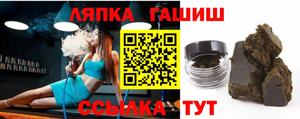 Белебей  Гашиш Ice-O-Lator  ГАШИШ хэш  Вход с VPN 