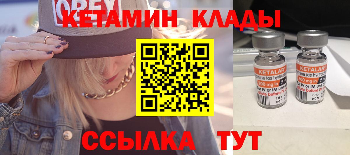 МЕГА зеркало  КЕТАМИН ketamine  Вход с VPN  Белебей  КЕТАМИН ketamine 