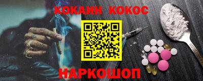 героин Белорецк