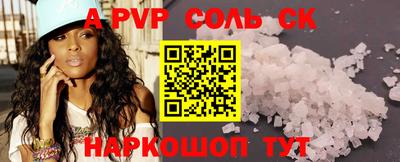 a pvp Белореченск