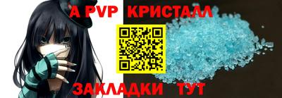 a pvp Белореченск