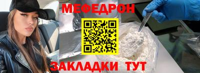 мефедрон VHQ Бердск