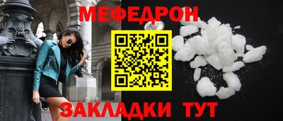 мефедрон VHQ Бердск