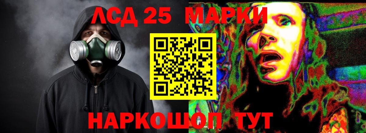 Лсд 25 экстази кислота Белебей