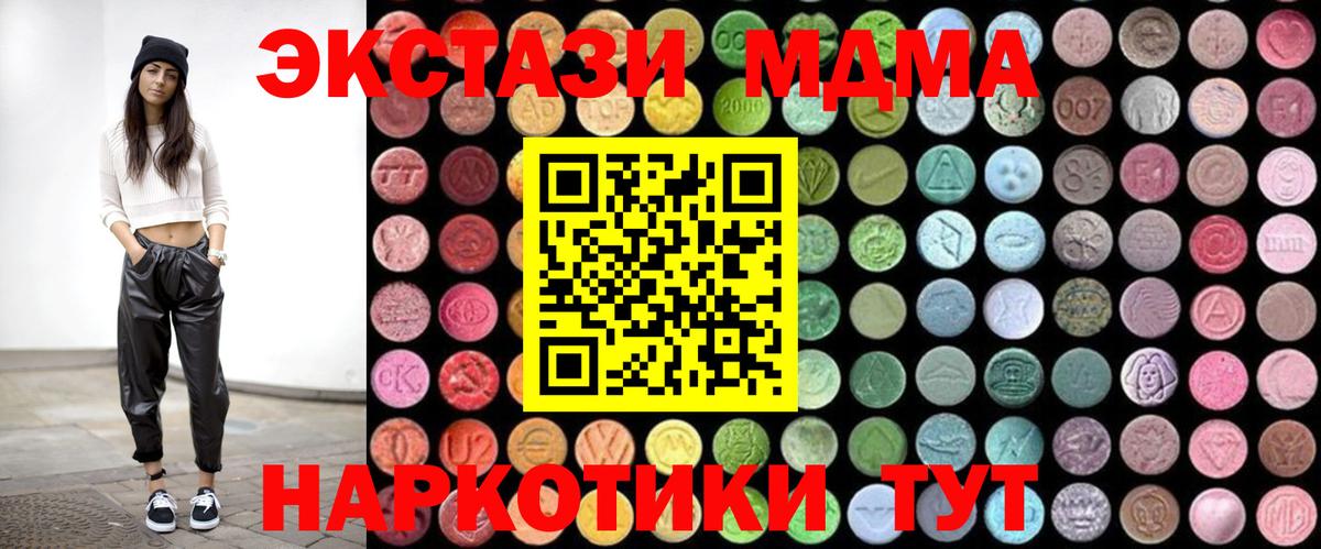 МДМА молли  МДМА Molly  Белебей  MDMA  Вход с VPN 