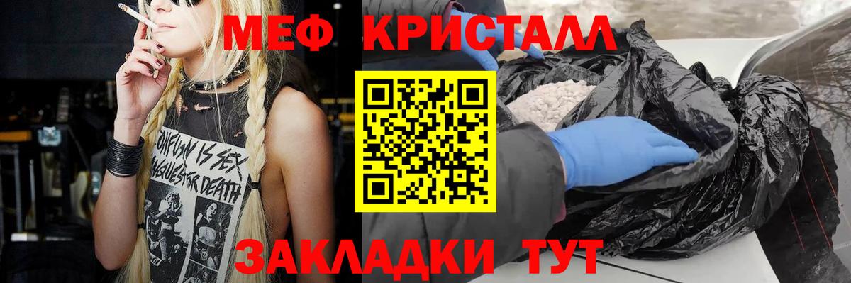 Мефедрон  Вход с VPN  МЯУ-МЯУ  МЯУ-МЯУ кристаллы  МЯУ-МЯУ мука  Белебей 