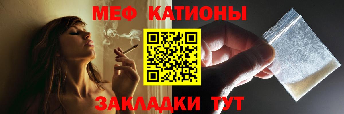 Меф мяу мяу кристаллы Белебей
