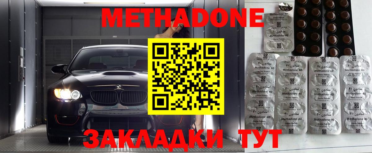 Метадон кристалл  Метадон VHQ  Белебей  Вход с VPN 