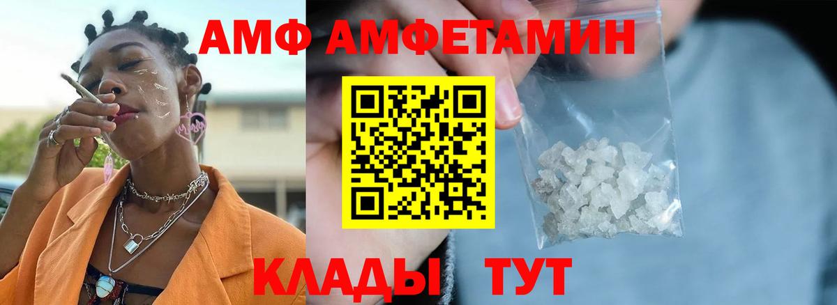 Белебей  Метамфетамин пудра  Вход с VPN 