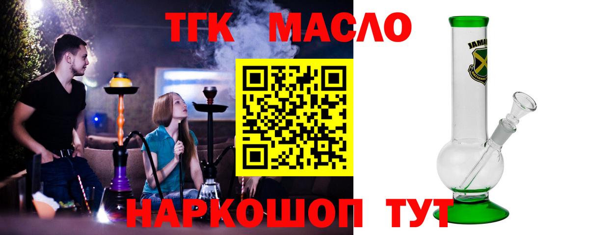 Дистиллят ТГК Wax  ТГК THC oil  Белебей  Вход с VPN 